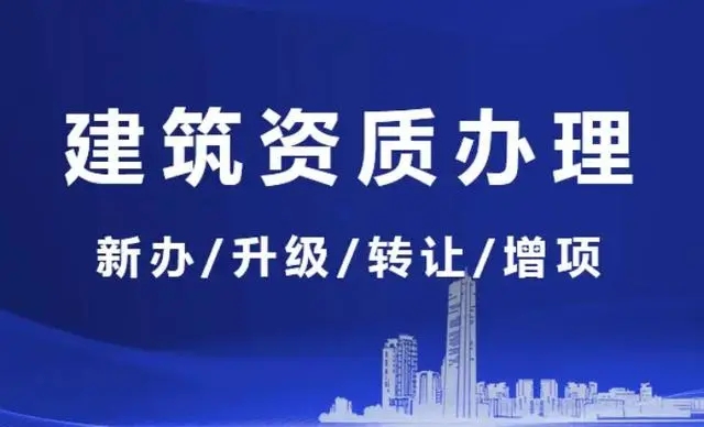 建筑企業(yè)資質(zhì)申報業(yè)績避雷指南：40個常見問題詳解